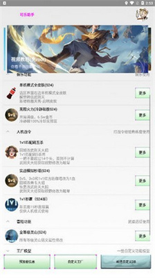 可乐助手 4.0版手机软件app截图