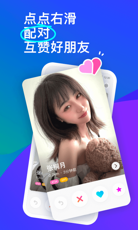 陌陌 2022最新版手机软件app截图
