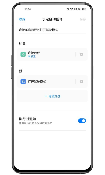 Breeno指令 vivo版手机软件app截图