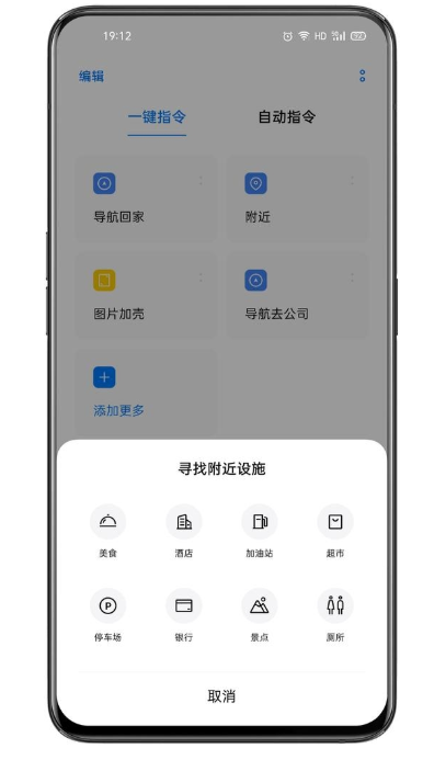 Breeno指令 vivo版手机软件app截图