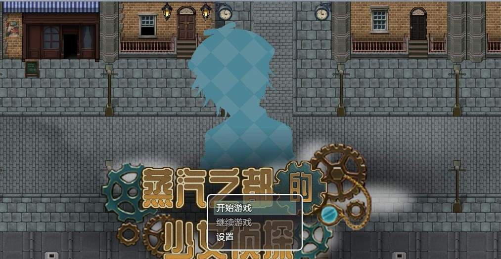 蒸汽都市的少女侦探 中文版手游app截图