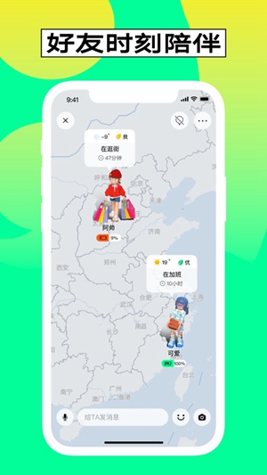 啫喱手机软件app截图