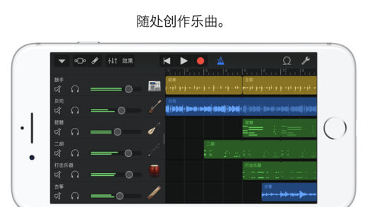库乐队 2.3.8版手机软件app截图