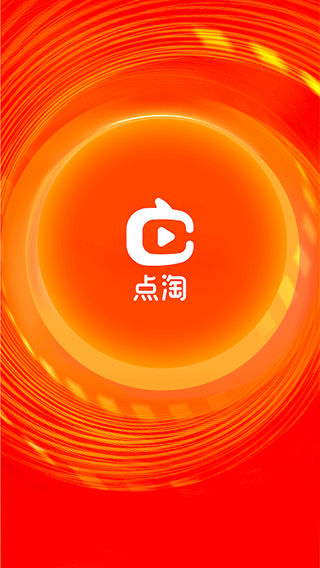 点淘 2022最新版手机软件app截图