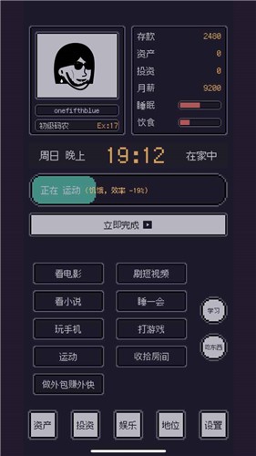 游戏码农：那些打工的日子手游app截图