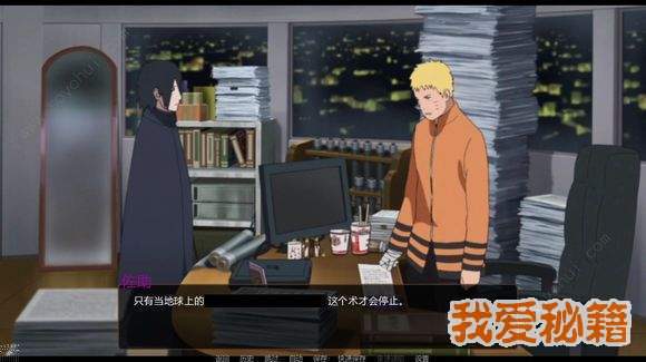 鸣人的假期 全剧情解锁版手游app截图