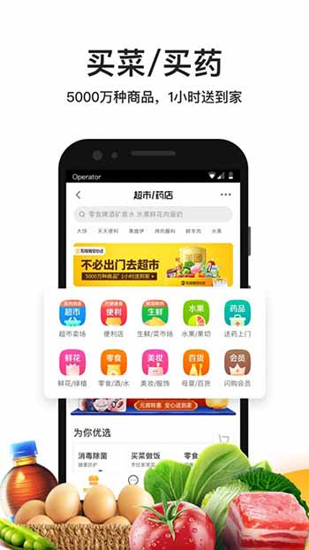 美团外卖 手机版手机软件app截图