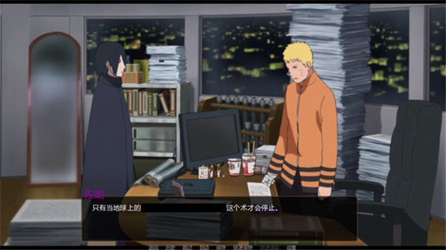 鸣人的假期 无白屏闪退版手游app截图