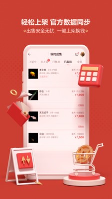 阴阳师藏宝阁 看号工具手机软件app截图
