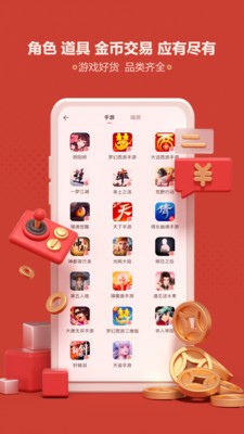 阴阳师藏宝阁 看号工具手机软件app截图