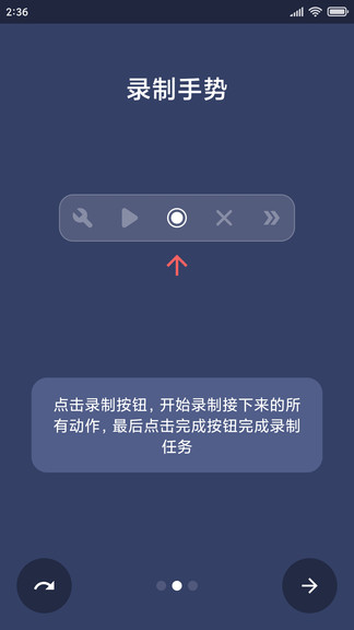 贝利自动点击器手机软件app截图