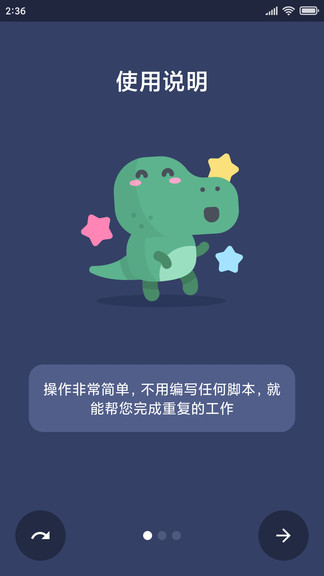 贝利自动点击器手机软件app截图