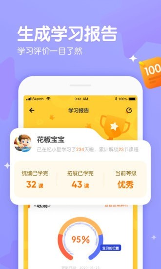 忆小星手机软件app截图