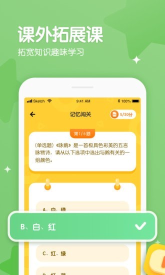 忆小星手机软件app截图