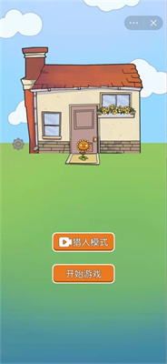 无人生存 躲猫猫版手游app截图