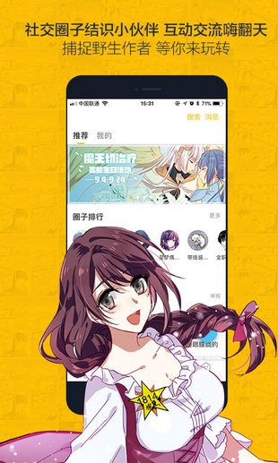 奈斯漫画手机软件app截图