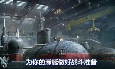 潜艇世界海军射击3D手游app截图