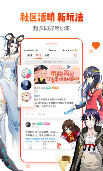 ace动漫 无广告版手机软件app截图