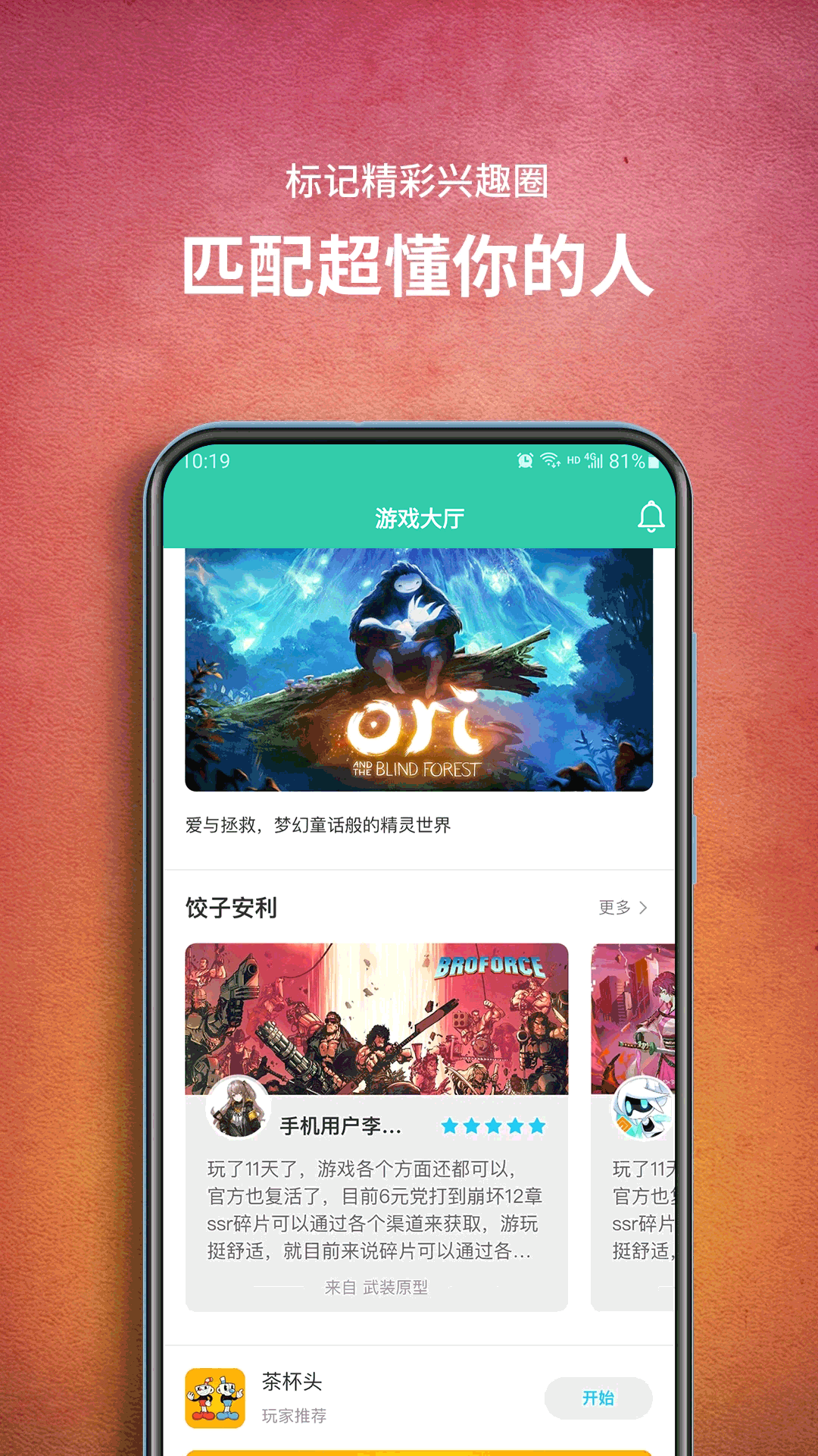 饺子云游戏盒 2024最新版手机软件app截图