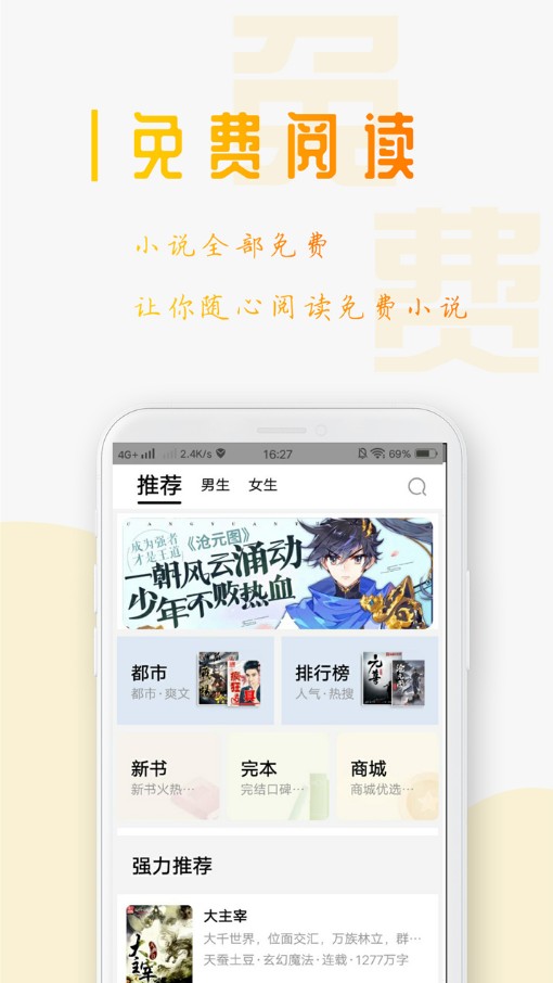 西红柿小说 免费版手机软件app截图