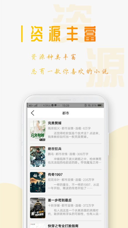 西红柿小说 移动版手机软件app截图