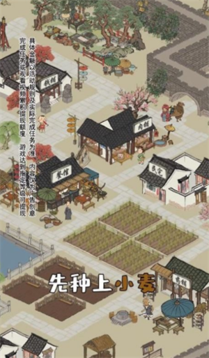 江南幸福生活 1.1.4版手游app截图