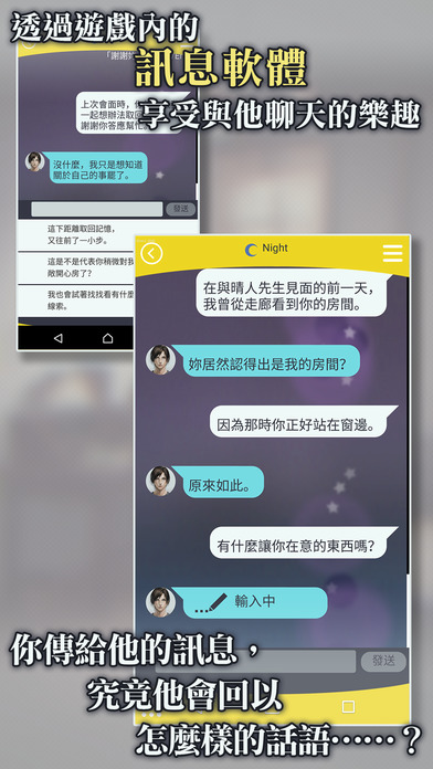 被囚禁的掌心 中文版手游app截图