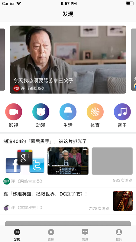 日剧社 最新版手机软件app截图
