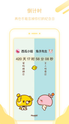 小妖精美化 旧版手机软件app截图