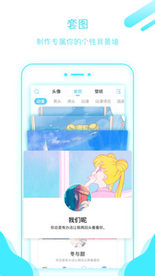 小妖精美化 旧版手机软件app截图