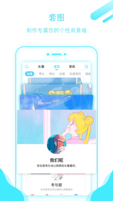 小妖精美化 互赞助手手机软件app截图