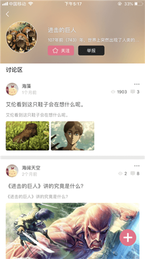 啵乐漫画 1.1.1版手机软件app截图