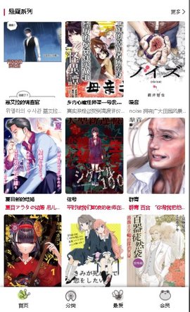 漫蛙漫画 正版手机软件app截图