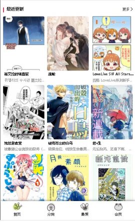 漫蛙漫画 正版手机软件app截图