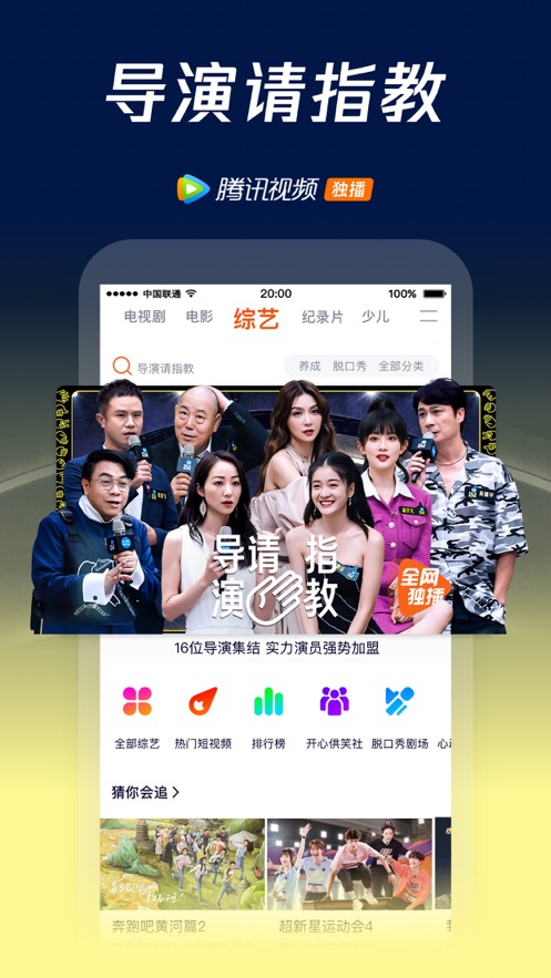 腾讯视频 海外版wetv手机软件app截图