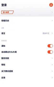 wetv手机软件app截图