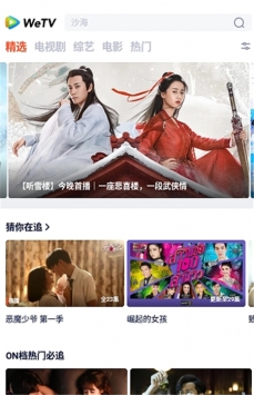 wetv 泰国版手机软件app截图