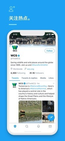 Twitter 最新安卓版