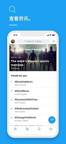 Twitter 安卓版2022最新版本