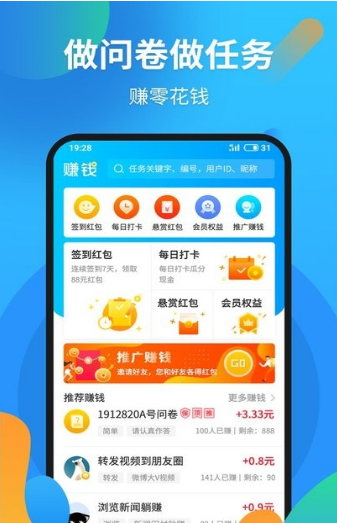 试玩星手机软件app截图