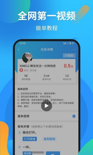 试玩星手机软件app截图