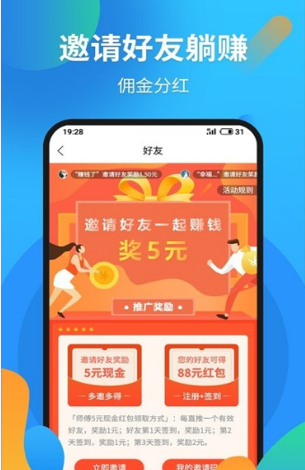 试玩星手机软件app截图