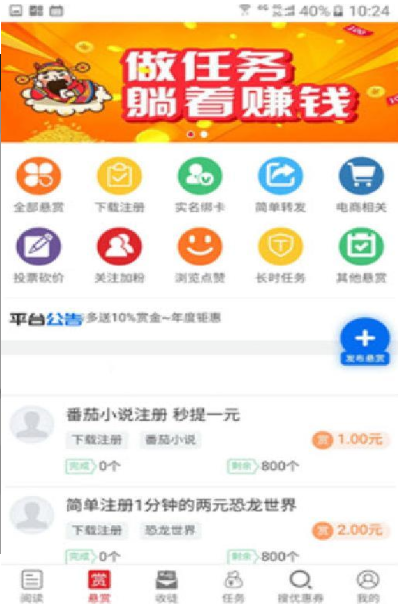 爱趣赚手机软件app截图