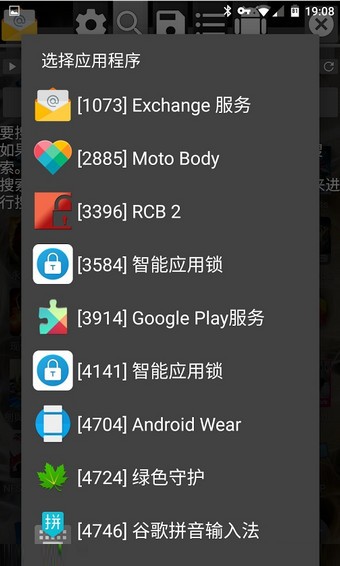 万能游戏修改器 中文版手机软件app截图