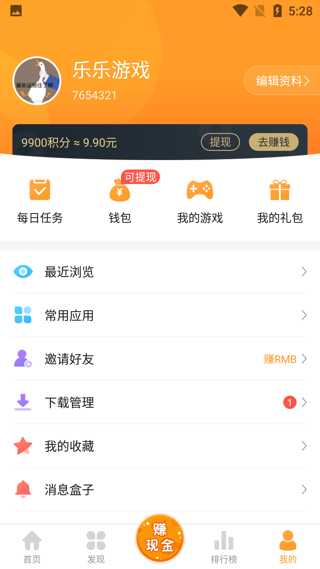 乐乐游戏 2.1.3版手机软件app截图