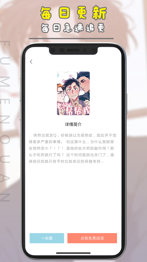腐门圈 一入腐门深似海二维码手机软件app截图