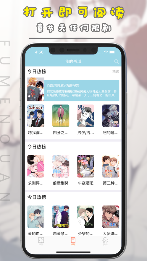 腐门圈 一入腐门深似海二维码手机软件app截图