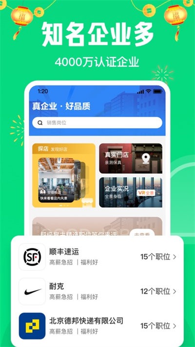 赶集直招手机软件app截图