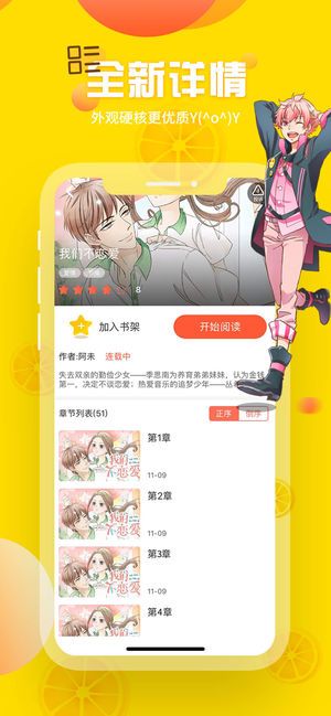 歪歪漫画 登录页面免登陆版手机软件app截图