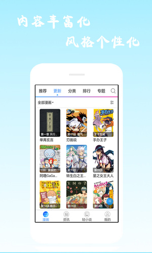 酷爱漫画 最新版手机软件app截图